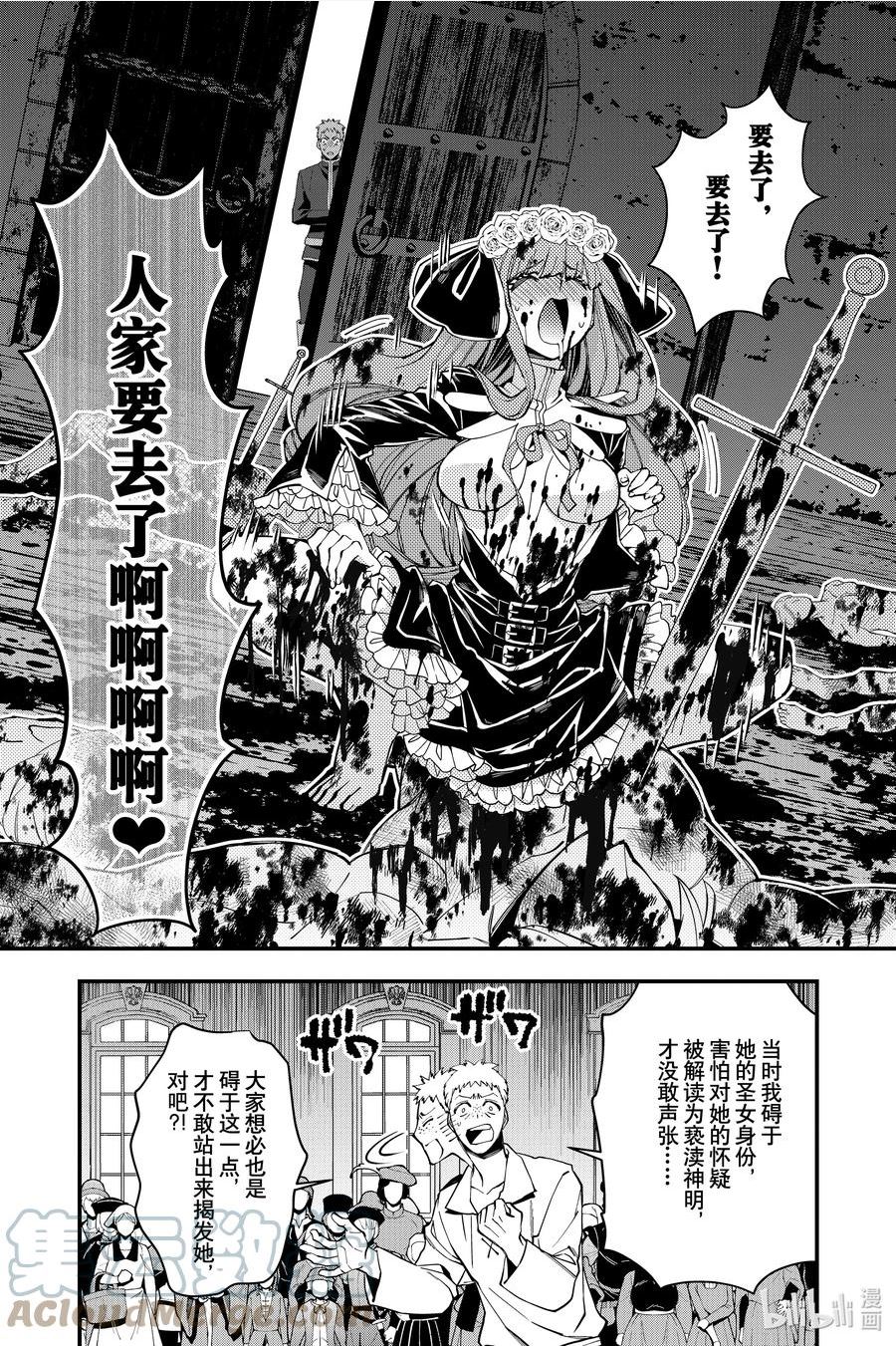 57 第57话4