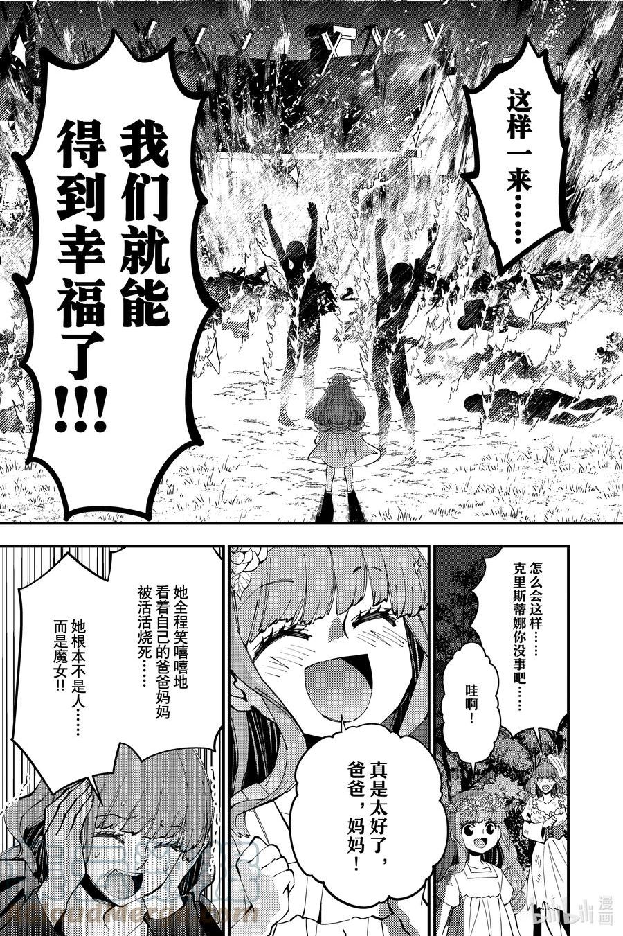 57 第57话2