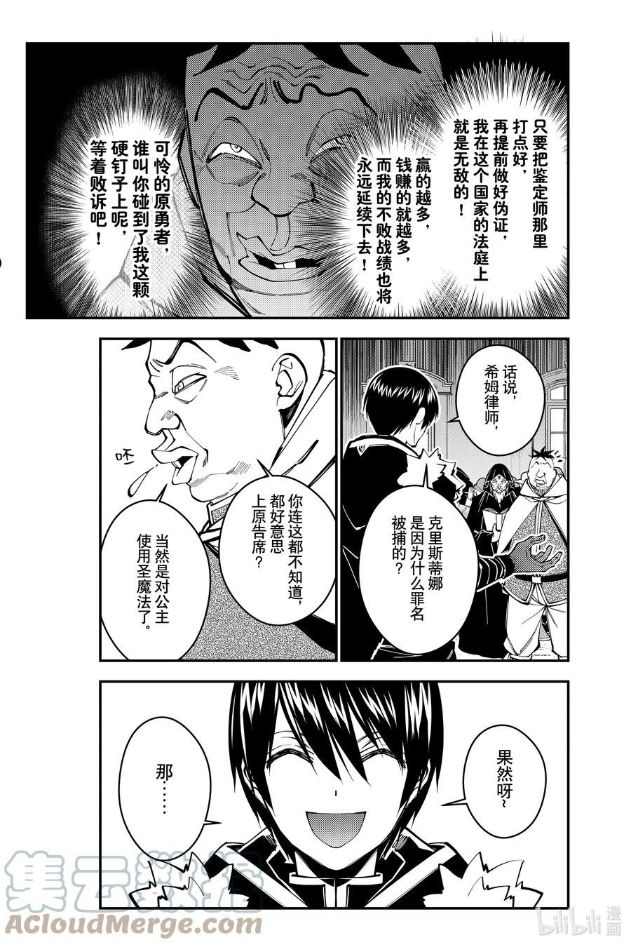 58 第58话4