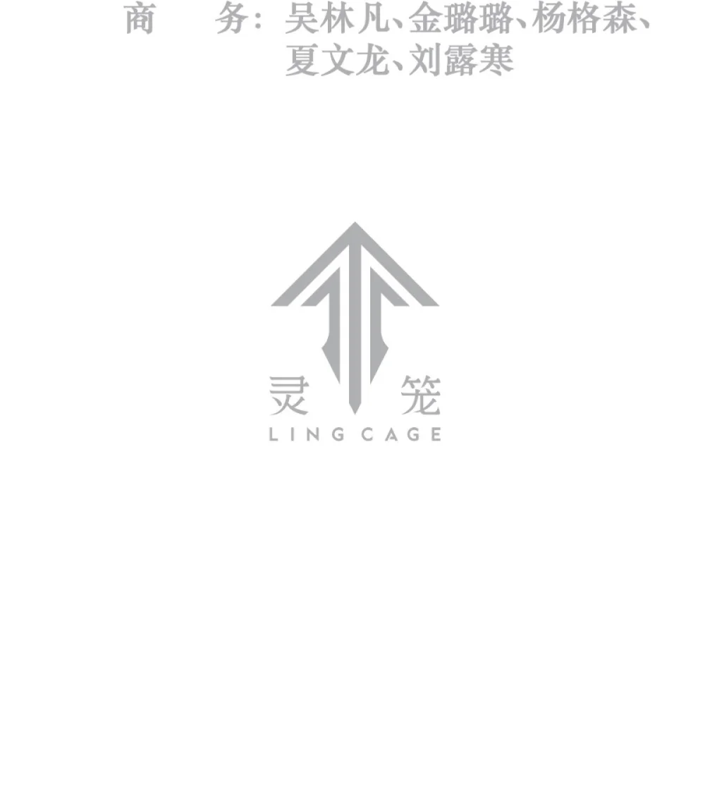30话 行走的地蔓藤 （下）2