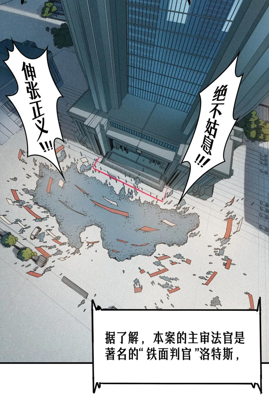 41话 待罪之囚4
