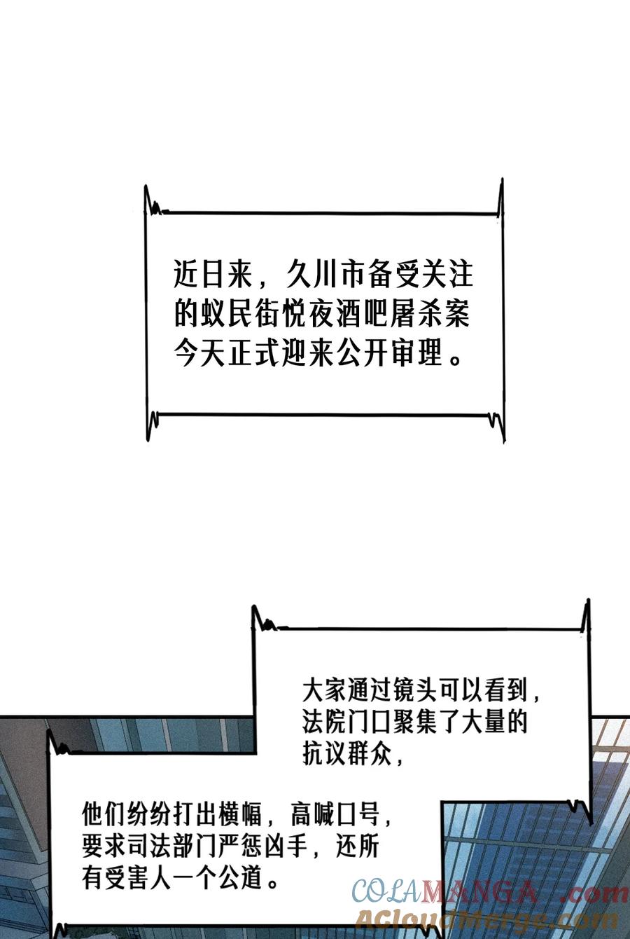 41话 待罪之囚3
