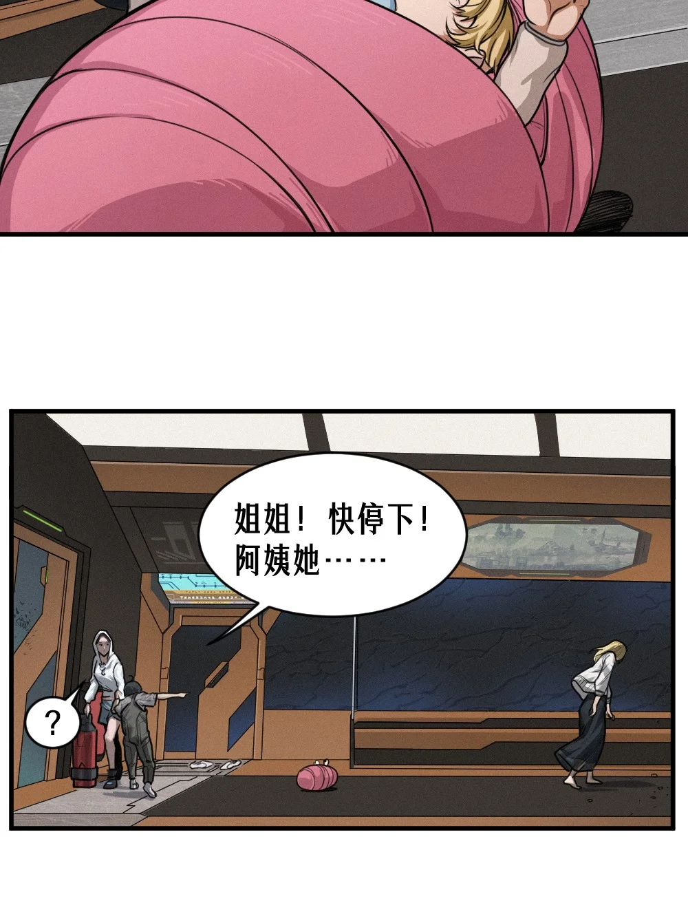 30话 行走的地蔓藤 （完）1