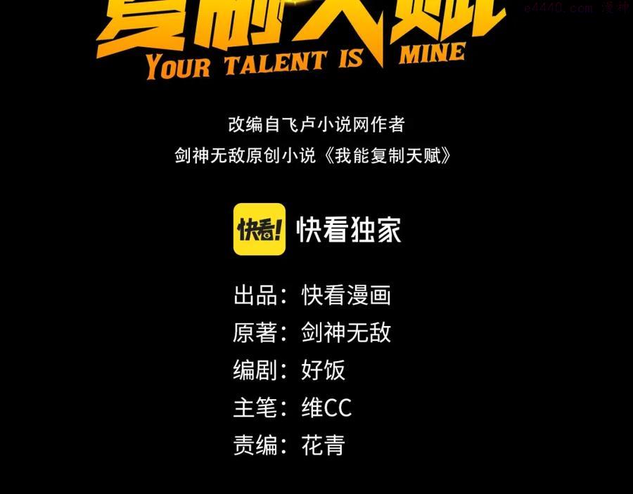 第12话 试炼结束！2