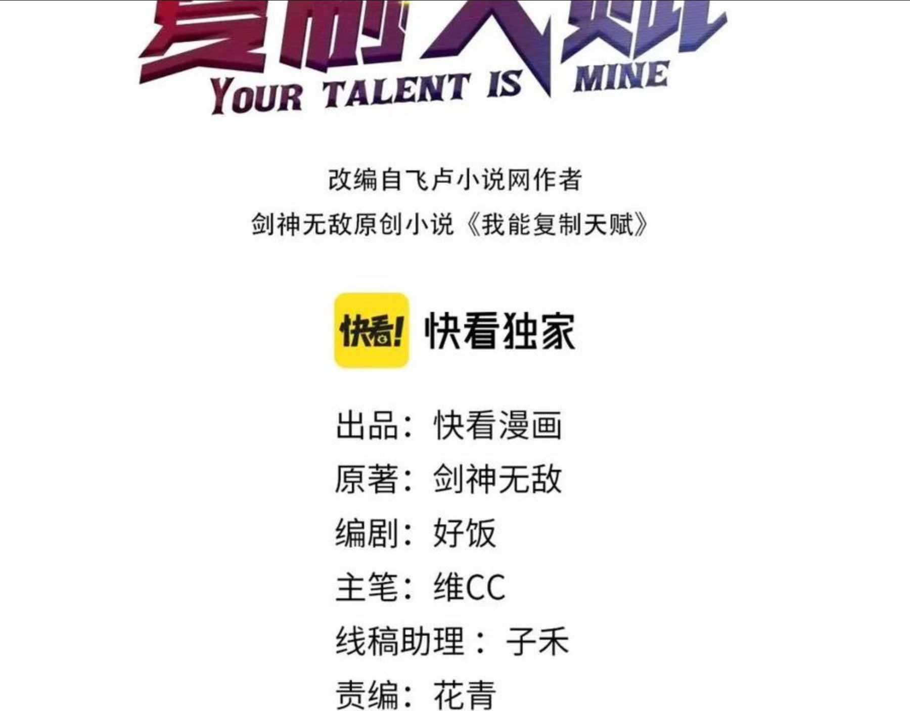 “顶级愈合天赋”到手！！2