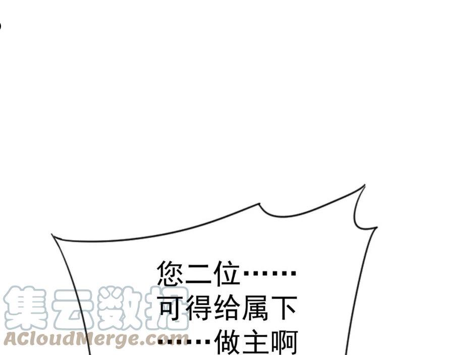 第39话 莫家的毒计0