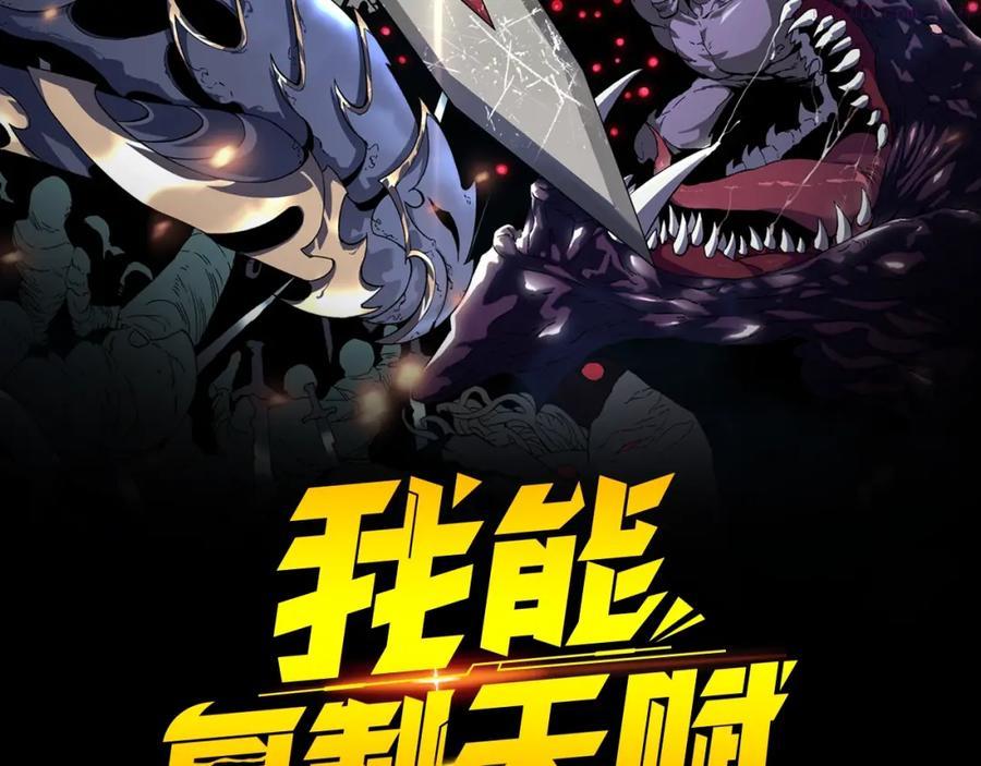 第12话 试炼结束！1