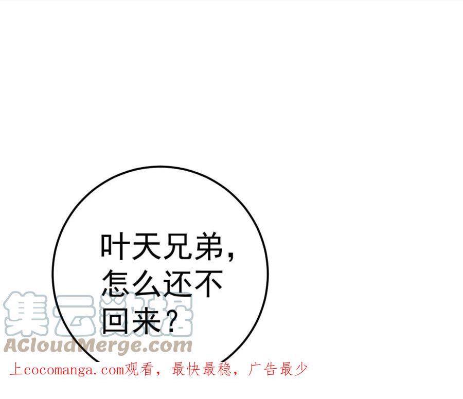 第43话 妹妹提前修炼0
