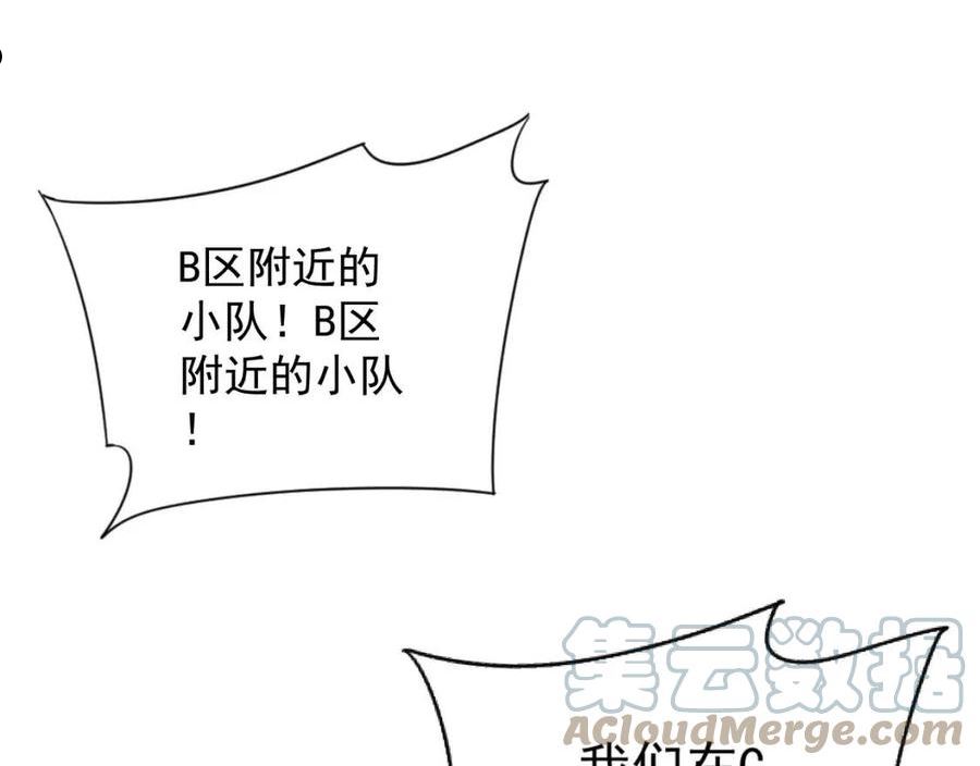 第33话 灭队危机4