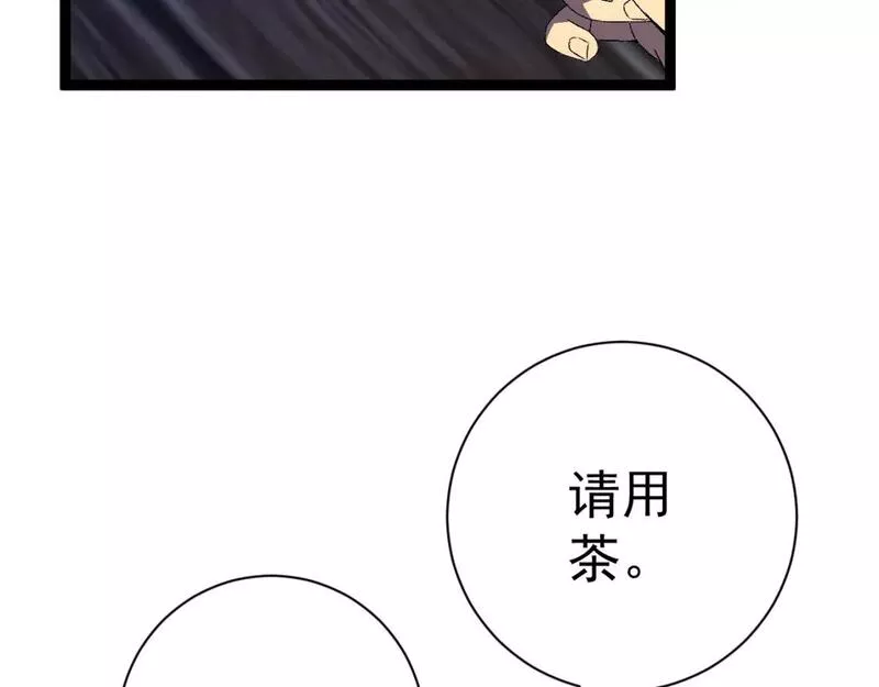 第55话 迅雷的刀锋3