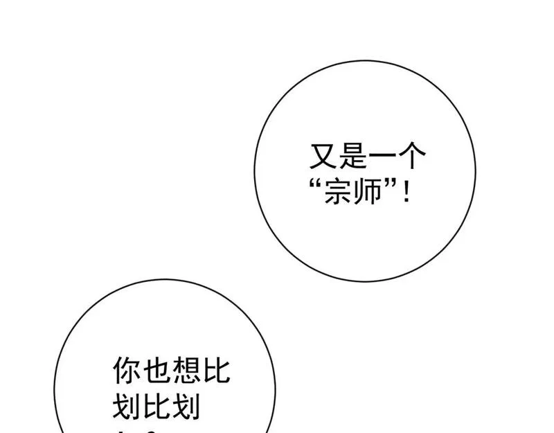 第59话 升级&ldquo;大武者&rdquo;！4