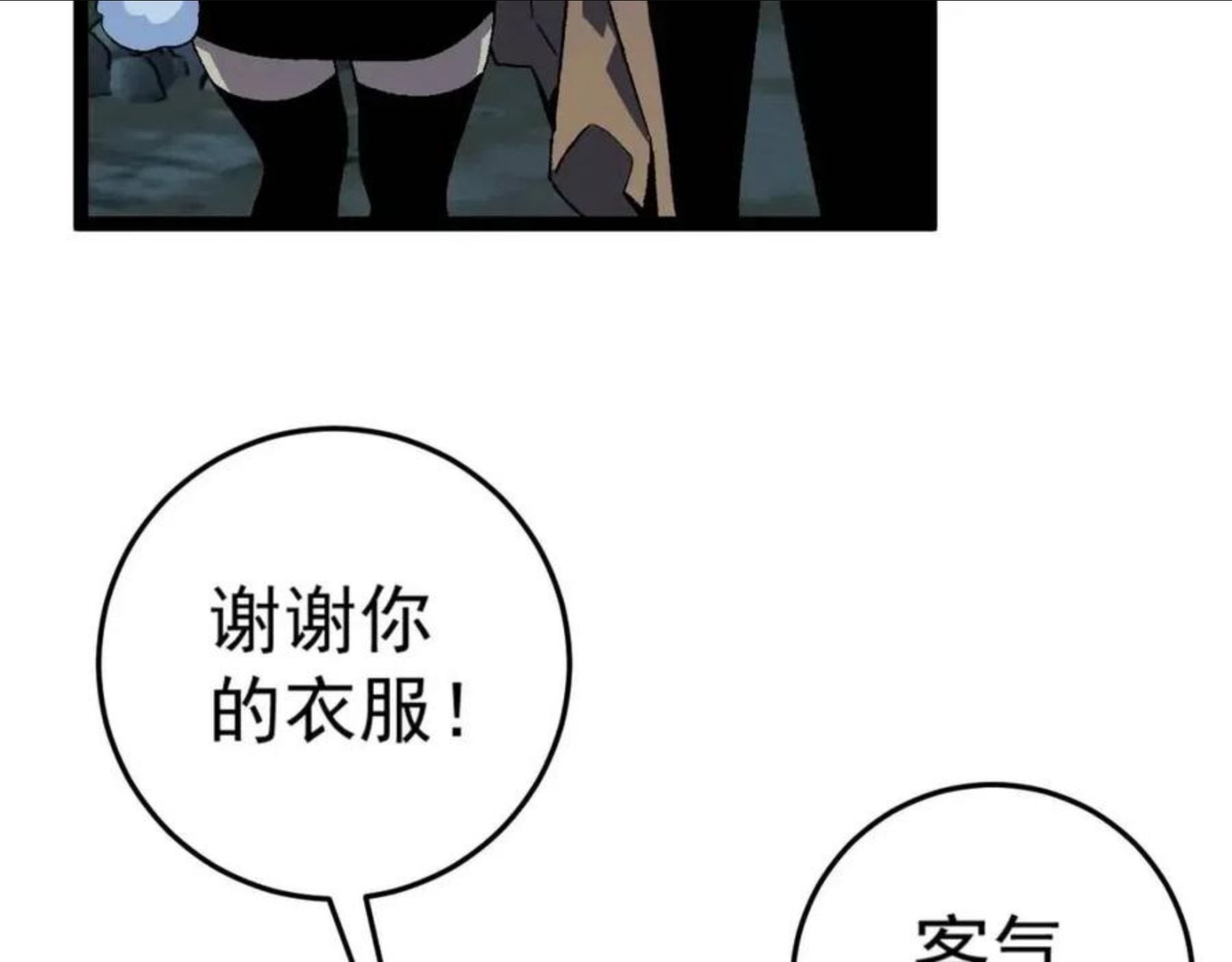 第28话 谢礼！1