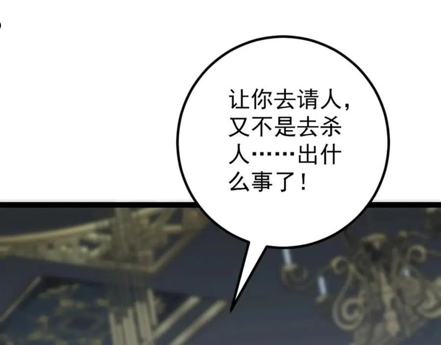 第39话 莫家的毒计3