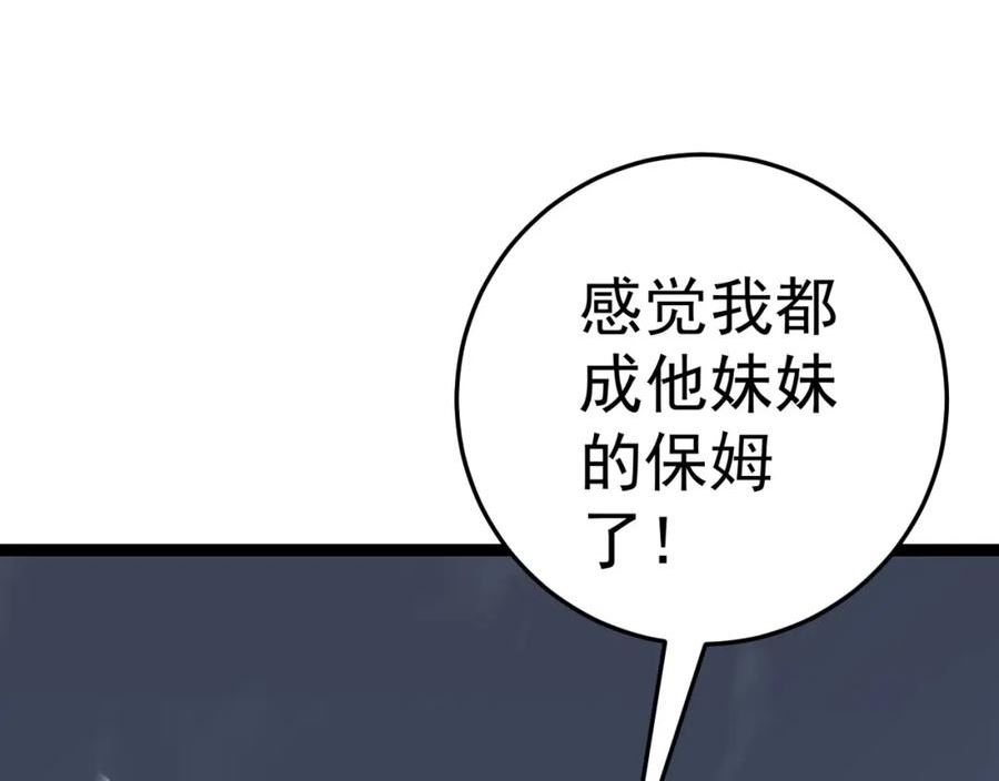 第43话 妹妹提前修炼3