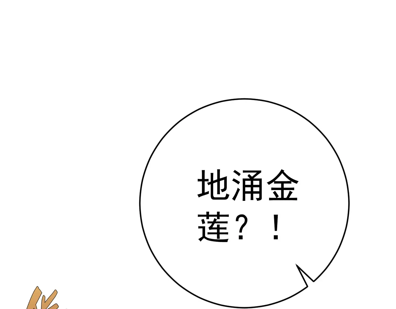第69话  复制天赋升级！！4