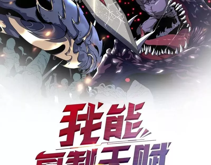第54话 死气爆术！1