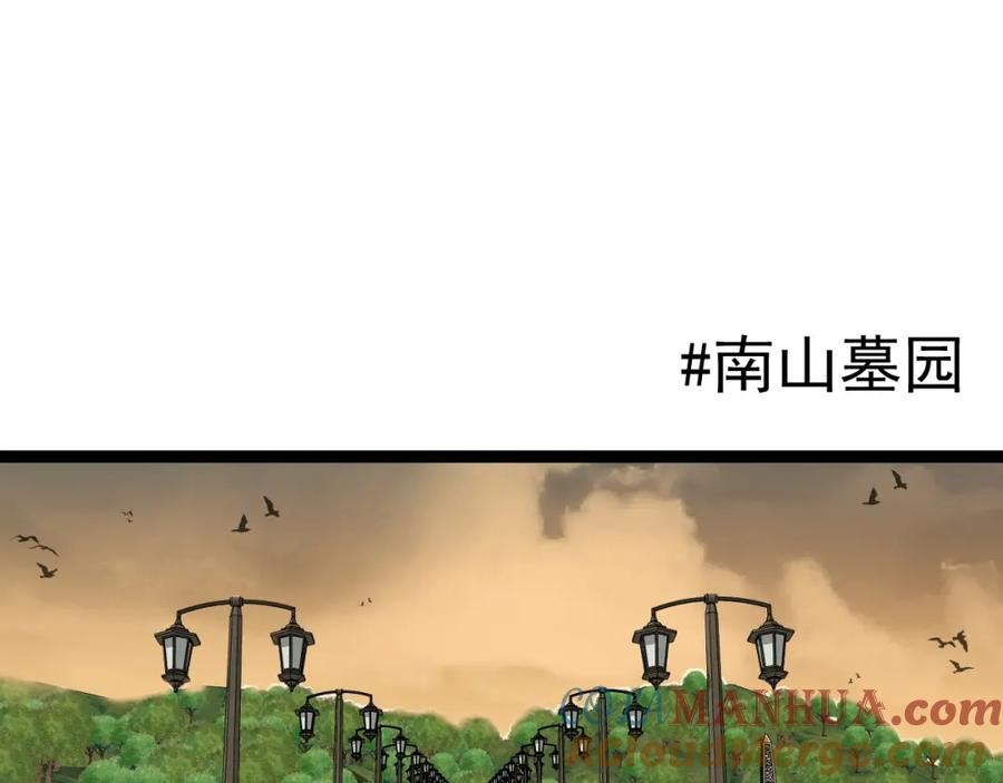 第51话 墓园暗杀4