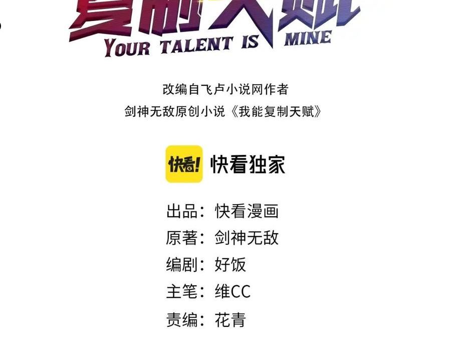 第39话 莫家的毒计2