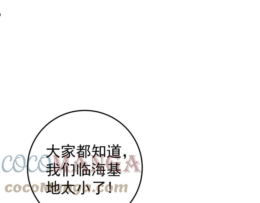 第31话 曾经那个少年4