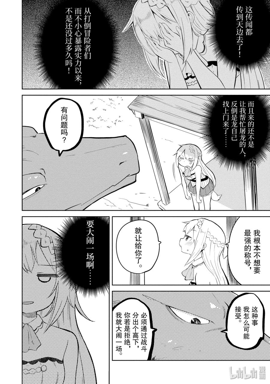 3 龙来了1