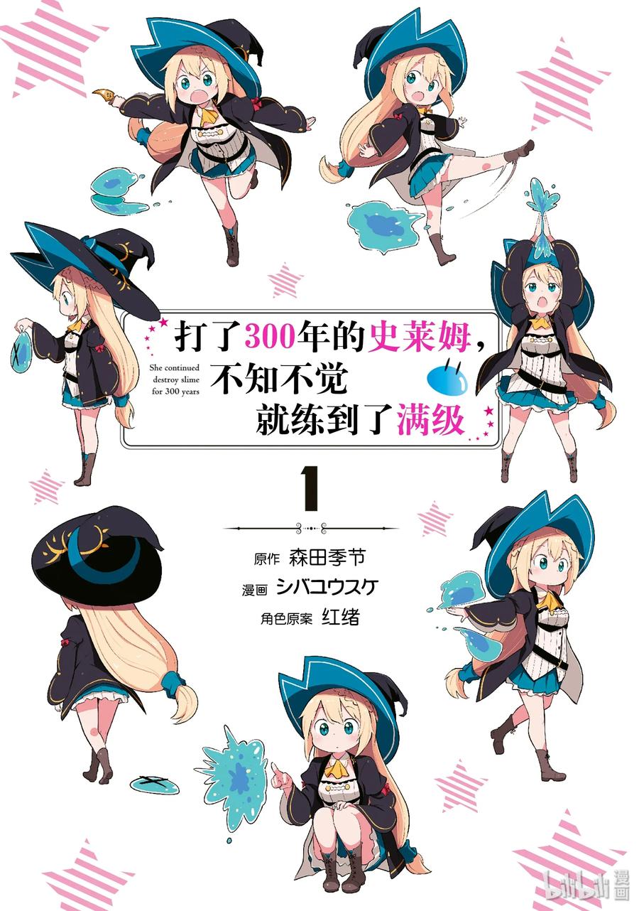 1-1 练到满级了1