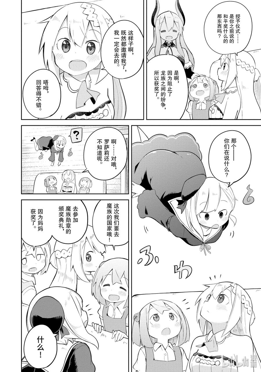 18 为幽灵制作礼裙1