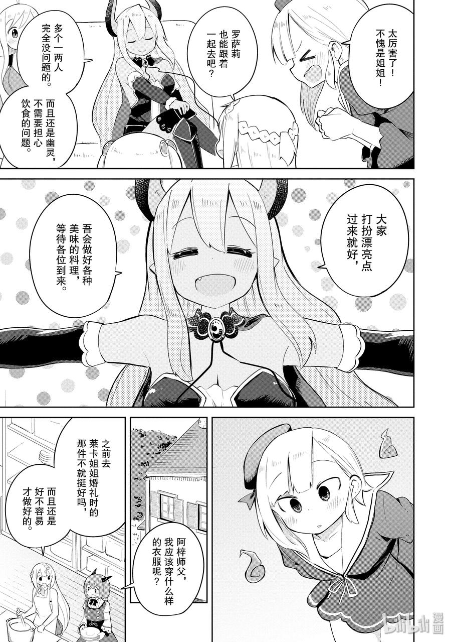 18 为幽灵制作礼裙2