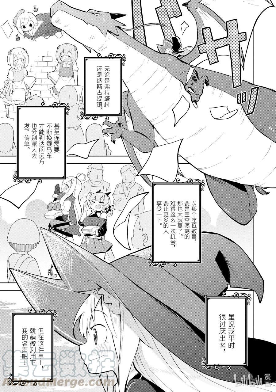 50-2 今年也开了咖啡馆3