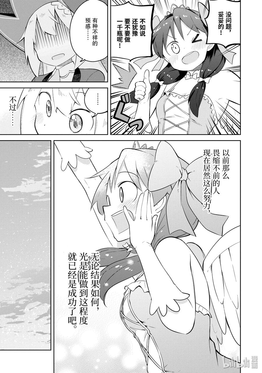 30 帮助了魔女0