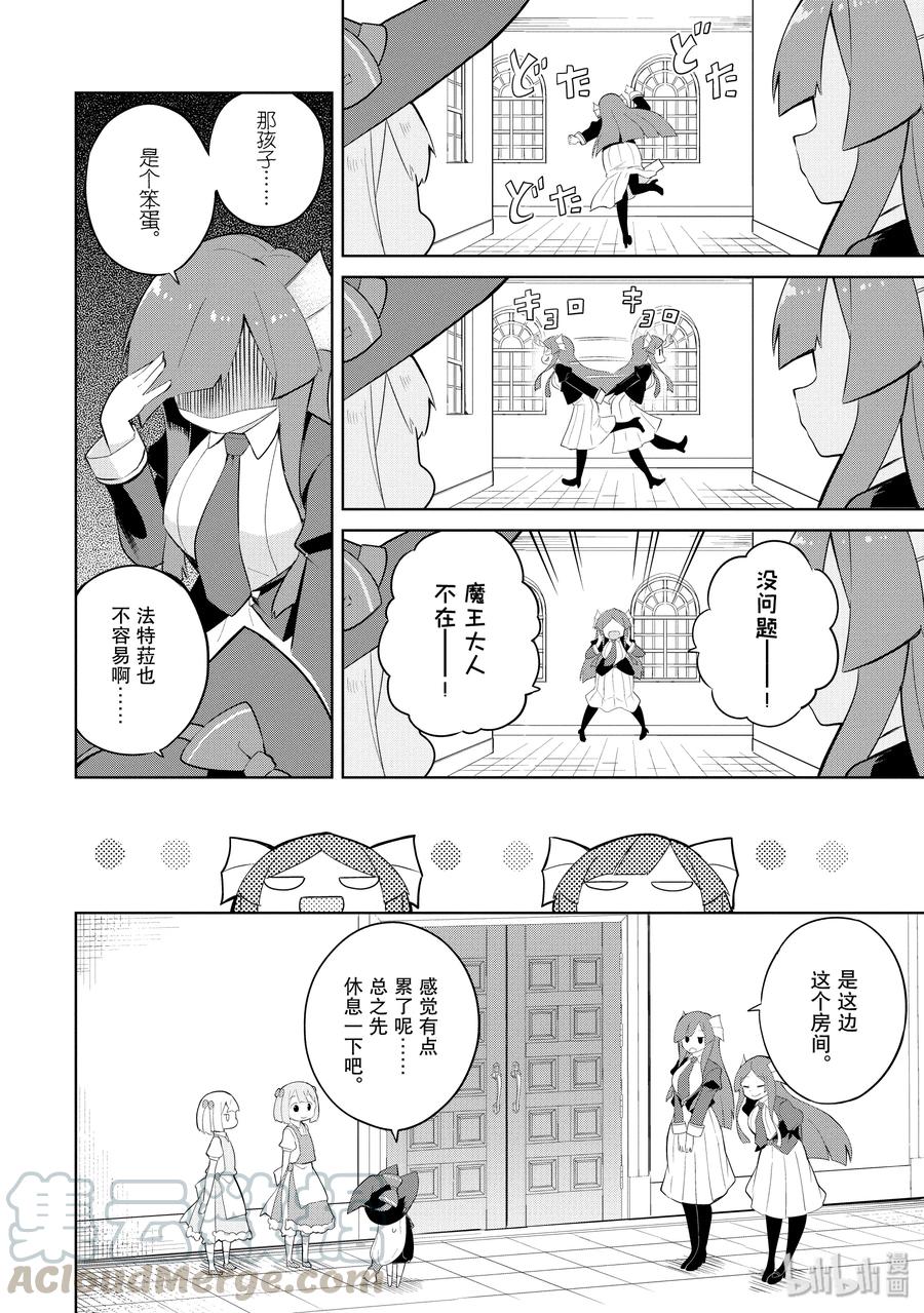 33-1 和利维坦姐妹一起攀登了世界树3