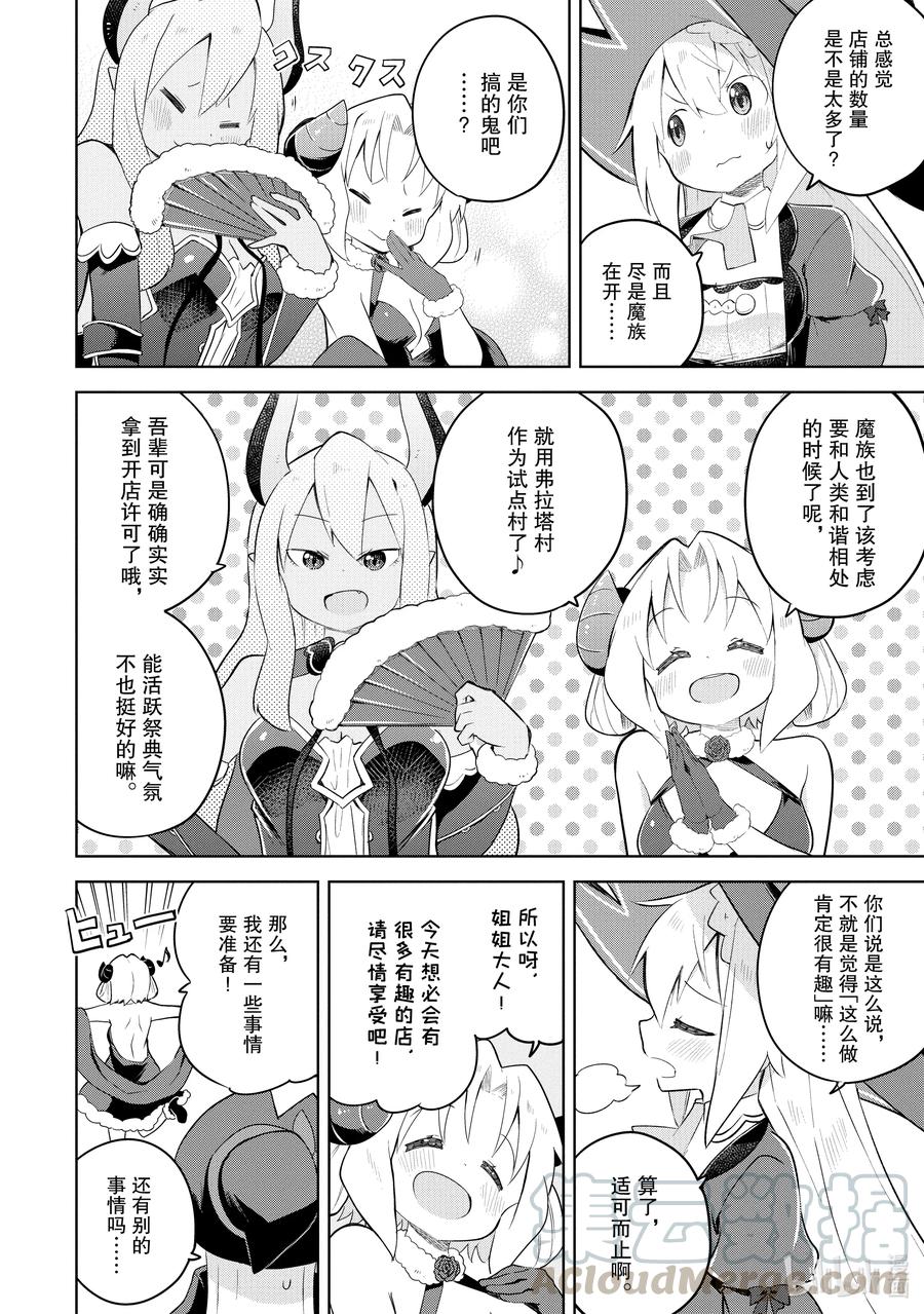 51-3 今年也开了咖啡馆2