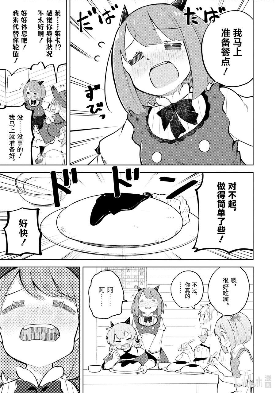 64-2 去积德了1