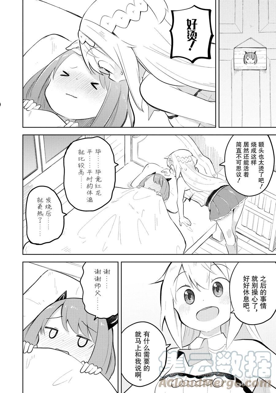 64-2 去积德了4