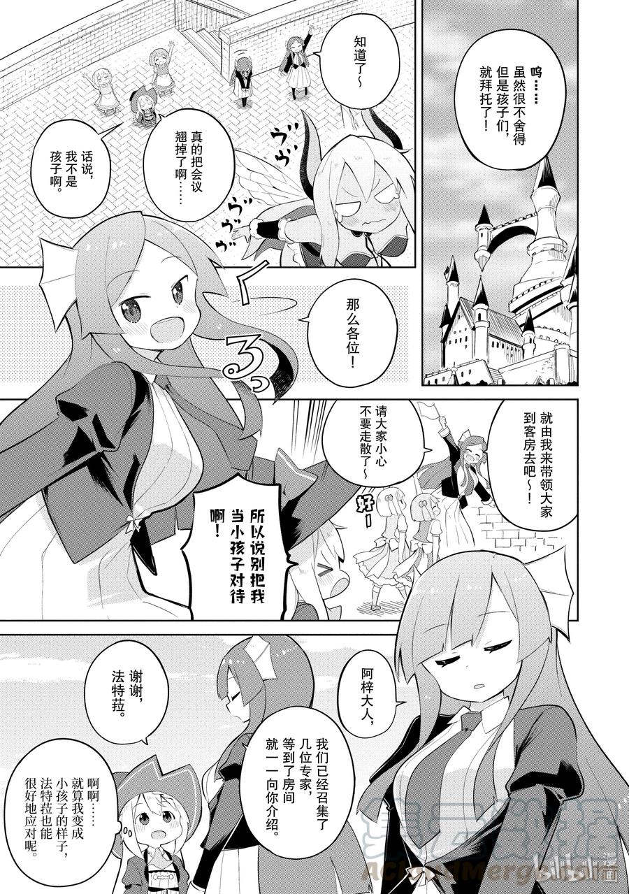 33-1 和利维坦姐妹一起攀登了世界树0