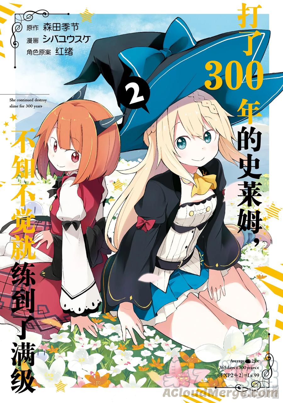 7-1 木精灵来了0