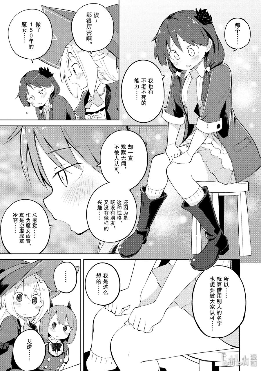30 帮助了魔女2