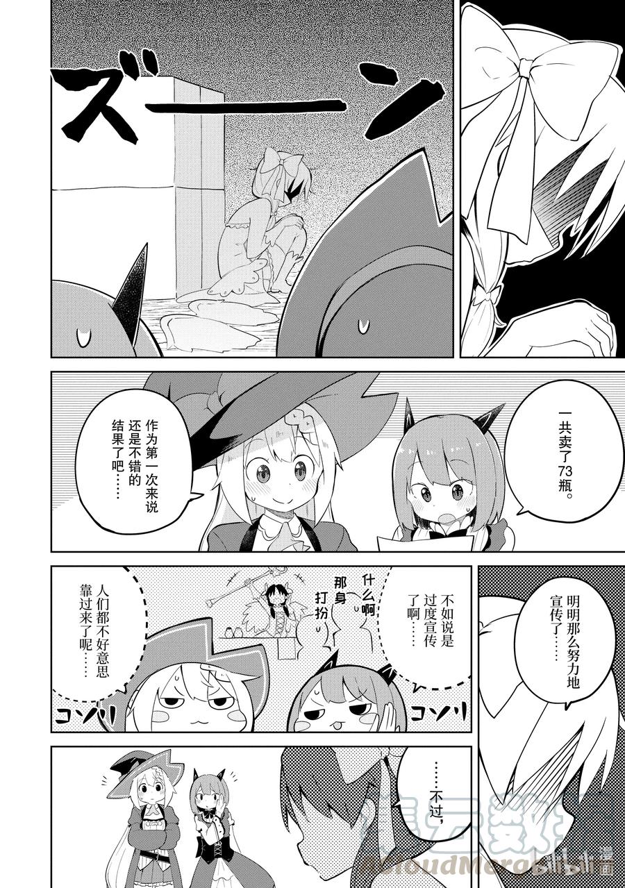 30 帮助了魔女1
