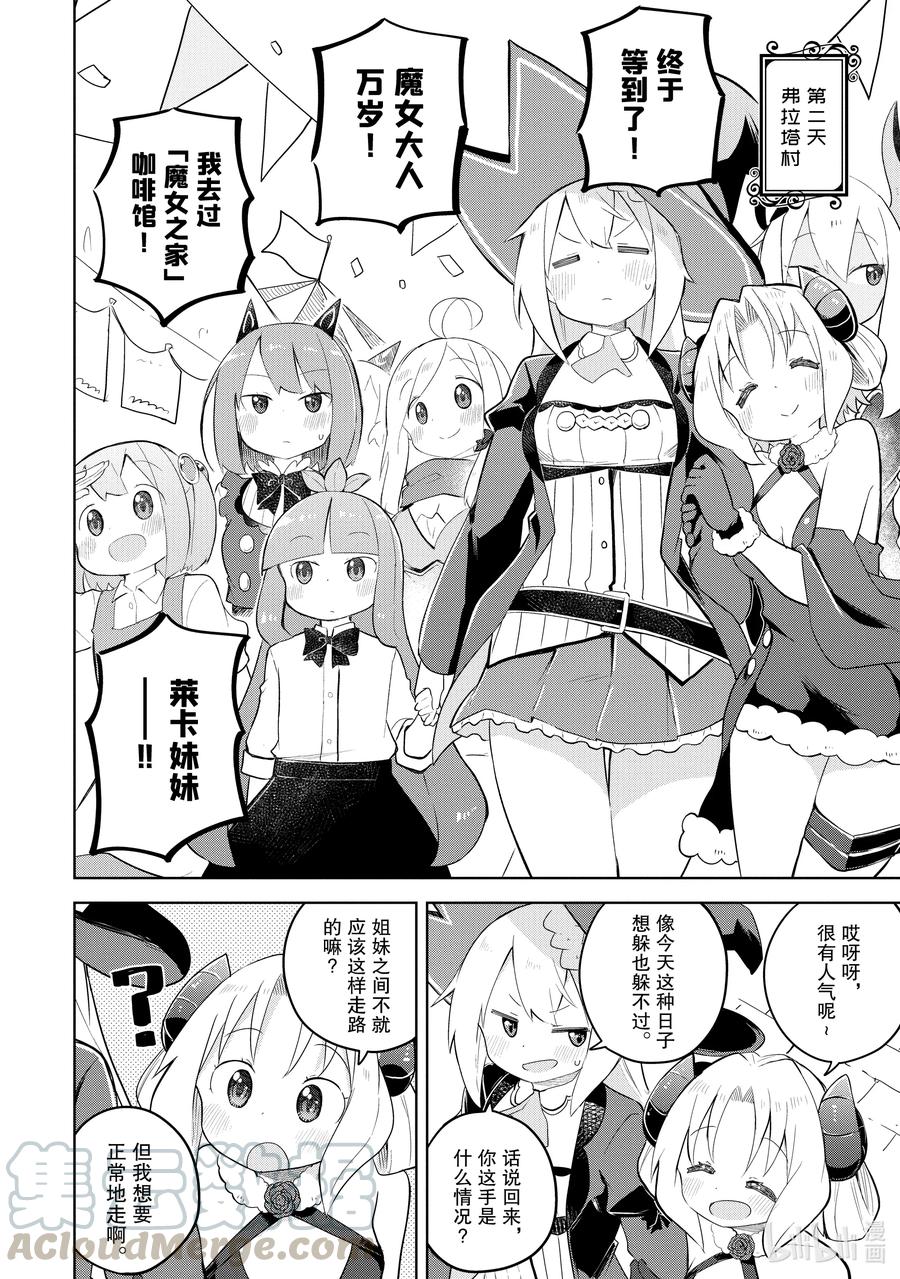51-3 今年也开了咖啡馆0