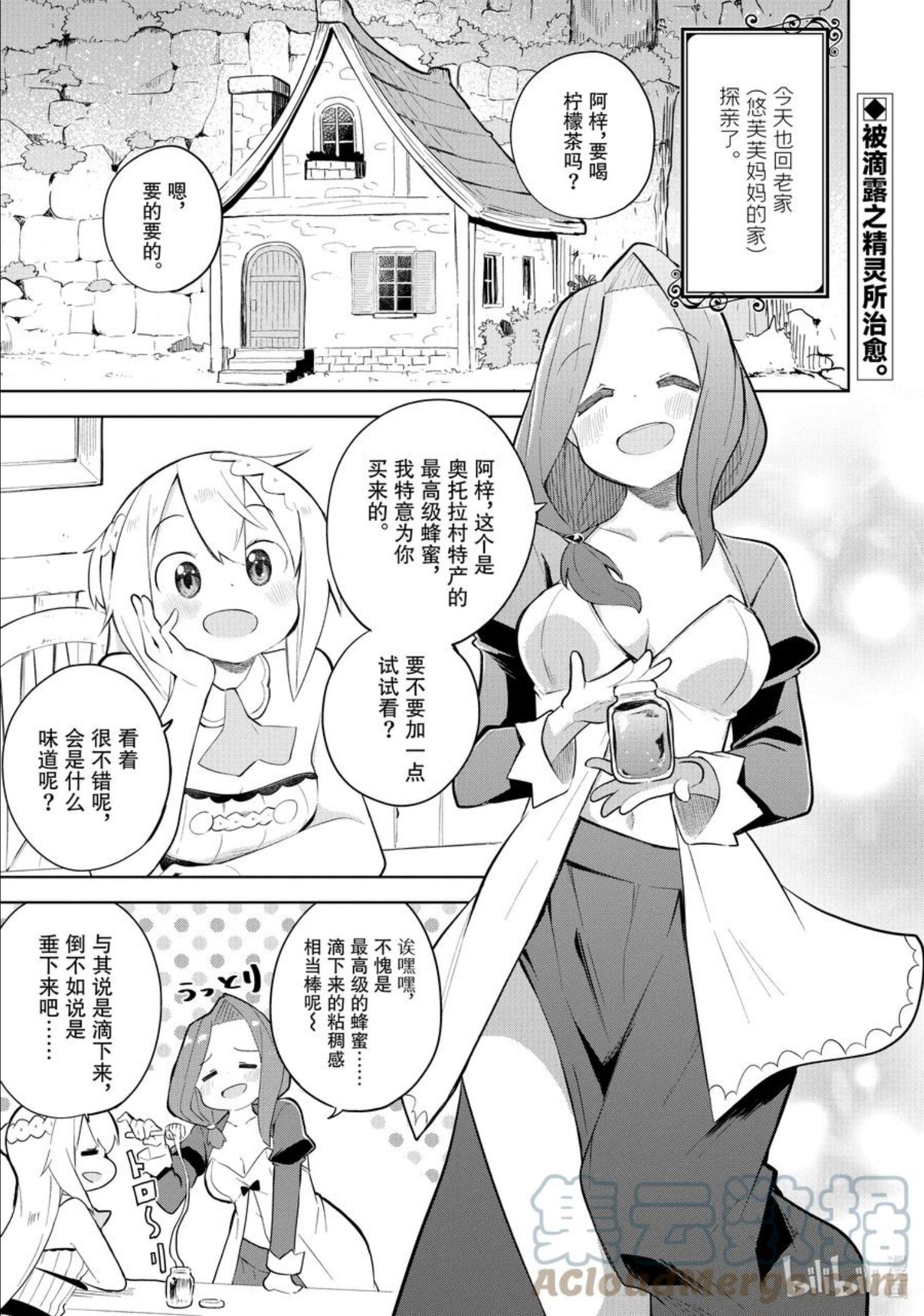 59-1 去参观了精灵的展览会0