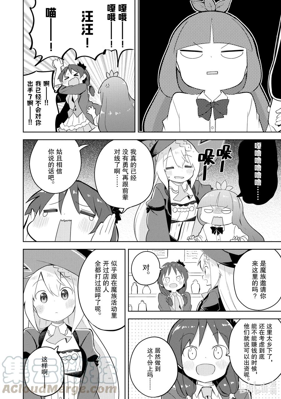 51-3 今年也开了咖啡馆4