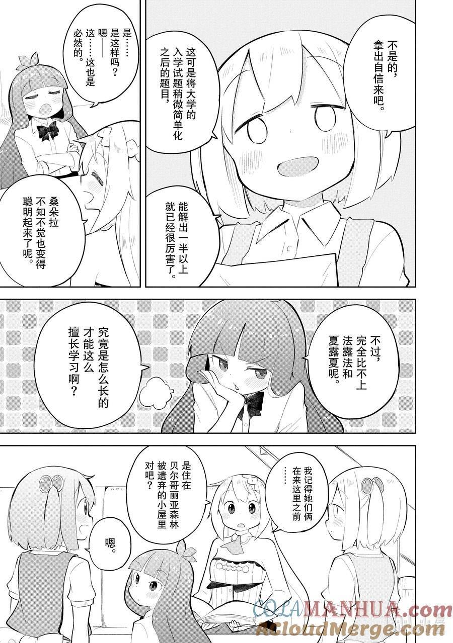 70-1 白色城堡平地而起了4