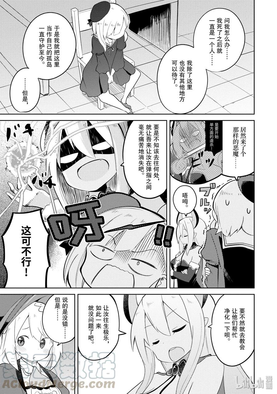 16-1 幽灵搬家啦3