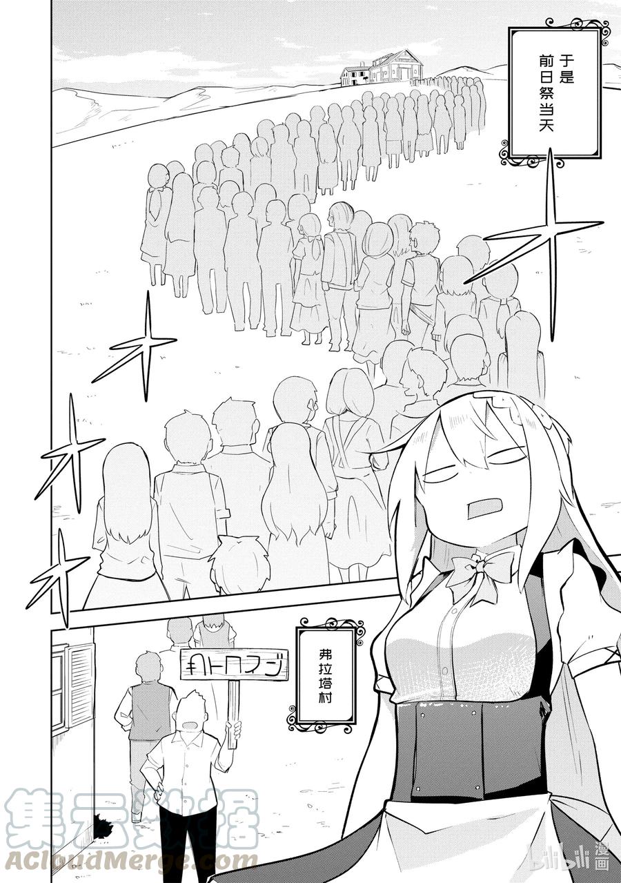 50-2 今年也开了咖啡馆4