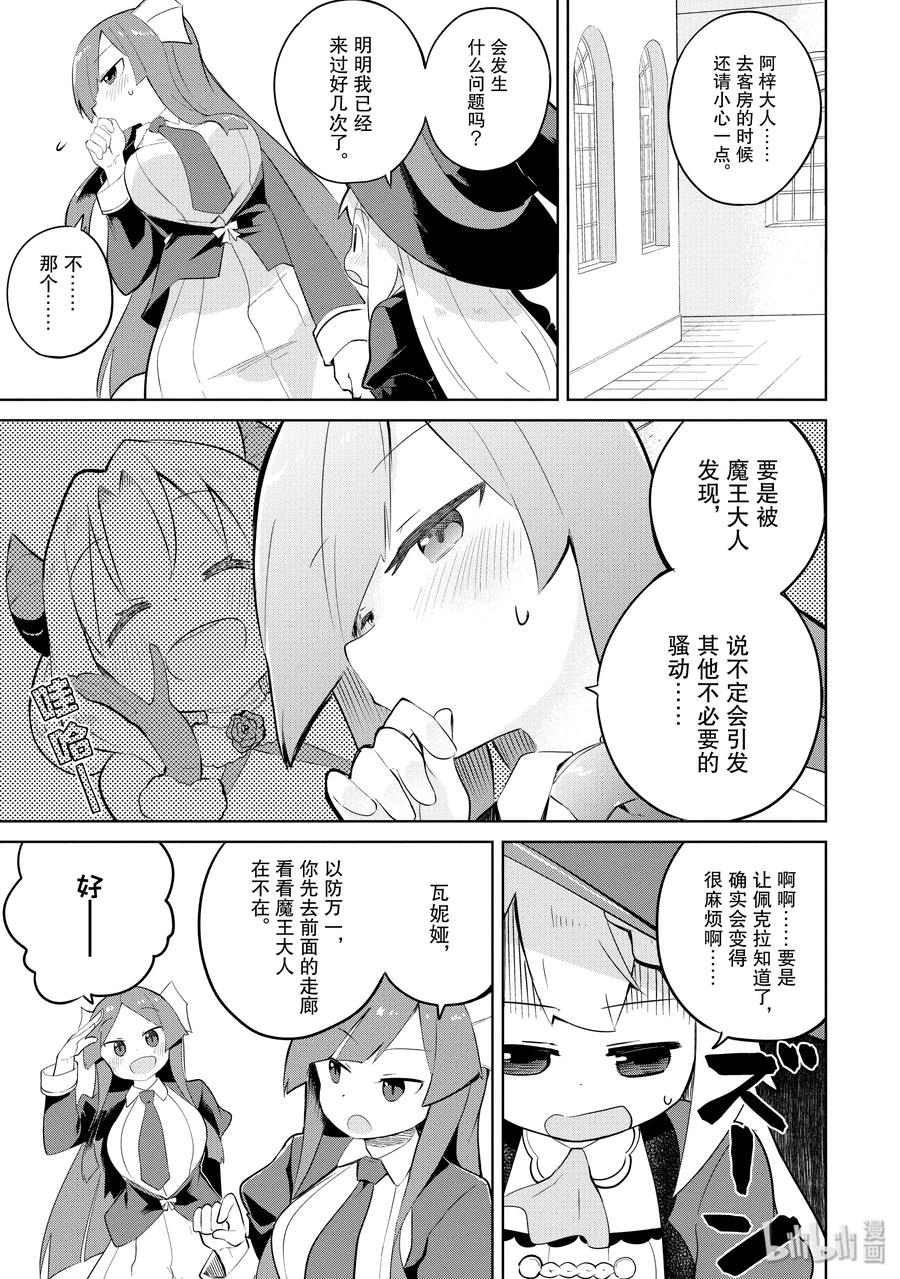 33-1 和利维坦姐妹一起攀登了世界树2