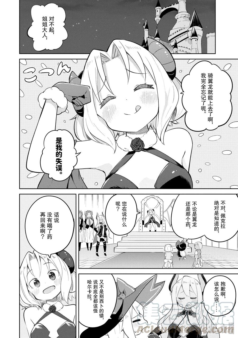 34-2 目标直指世界树的巅峰3