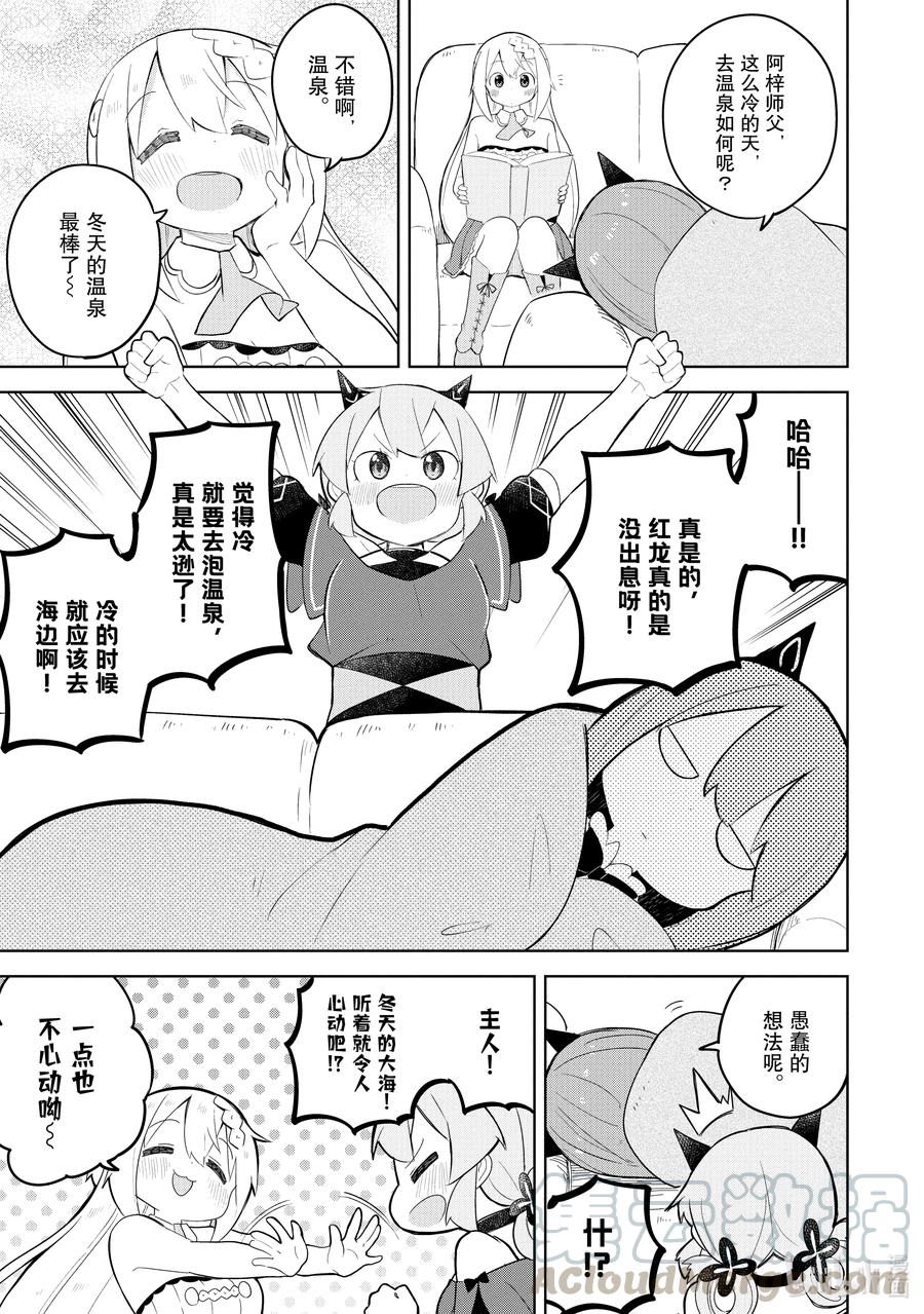 53-1 去了海水浴4