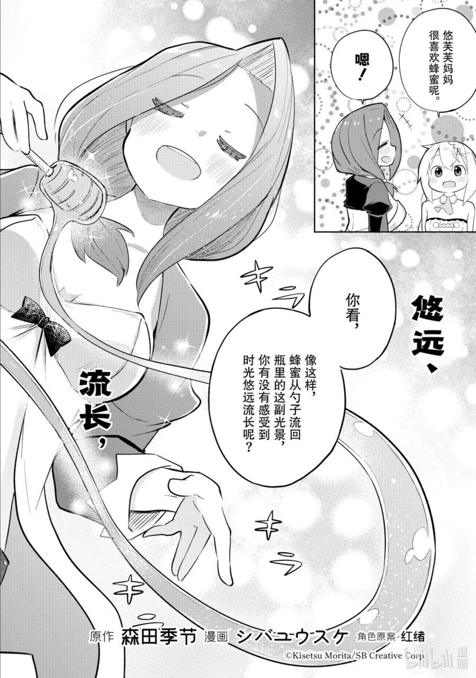 59-1 去参观了精灵的展览会1