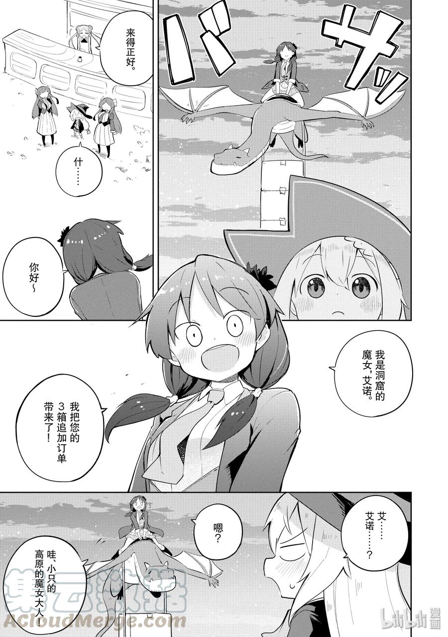 34-2 目标直指世界树的巅峰0
