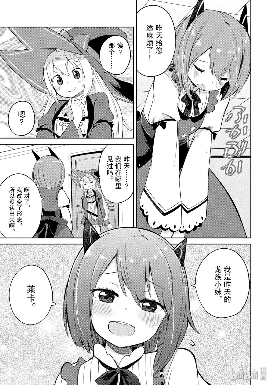 3 龙来了0