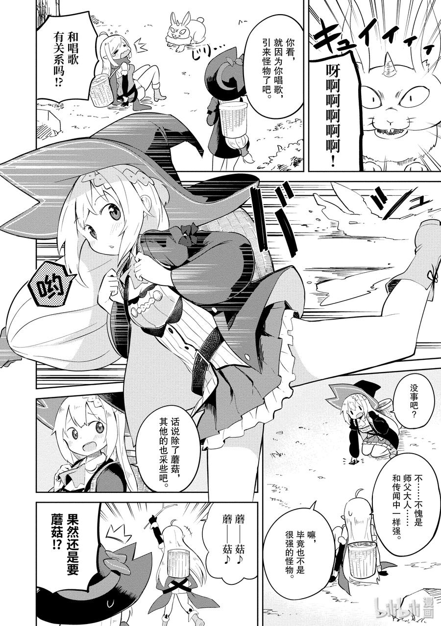 7-2 木精灵来了2